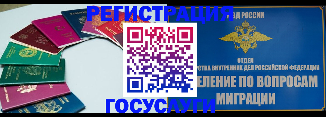 временная регистрация 2025 в Лыткарино