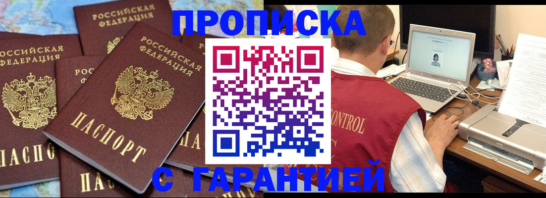 прописка иностранных граждан в Лыткарино