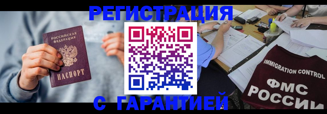 где прописаться в Лыткарино