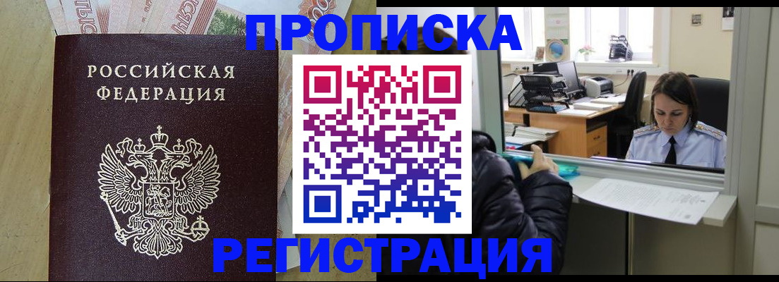 временная регистрация адрес в Лыткарино