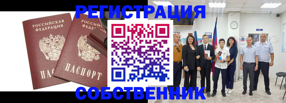прописка для военкомата в Лыткарино